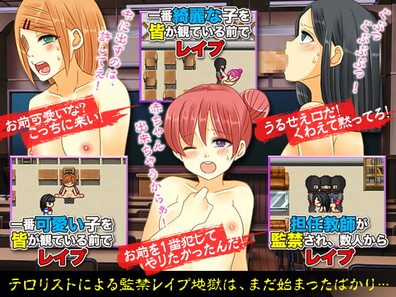 僕たちが犯罪組織によって学校に監禁されたトラウマ級の30日間