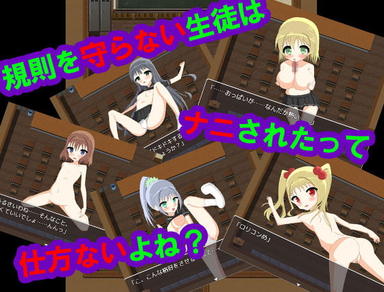 風紀を乱すは我に有り