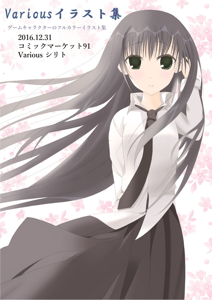 Variousイラスト集