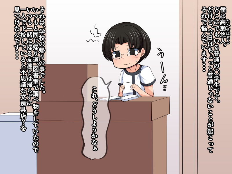 即堕ち!淫紋シール!～黒ギャル姉に使っちゃう!はずが・・・～