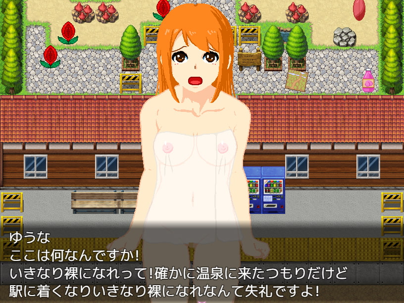 エロトラップ温泉