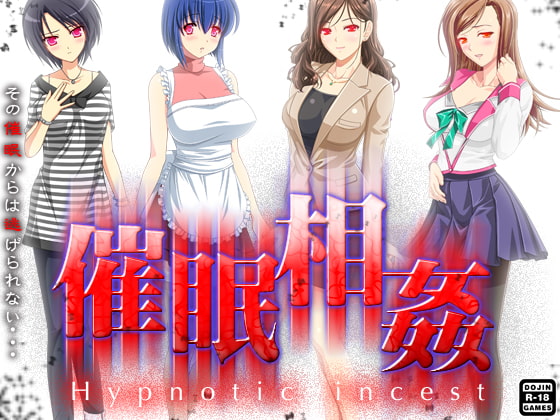 催眠相姦