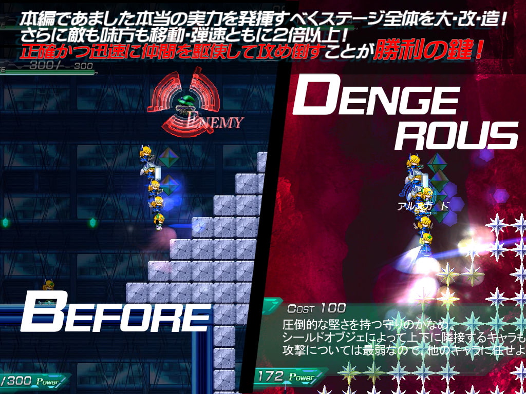 でんじゃらすたわーおふぇんす!