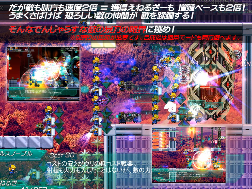 でんじゃらすたわーおふぇんす!