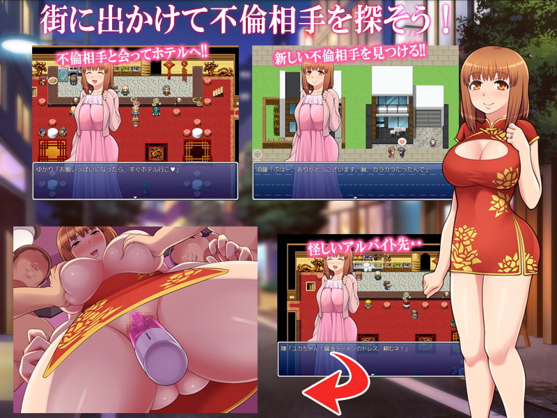 若妻ユカの浮気日和