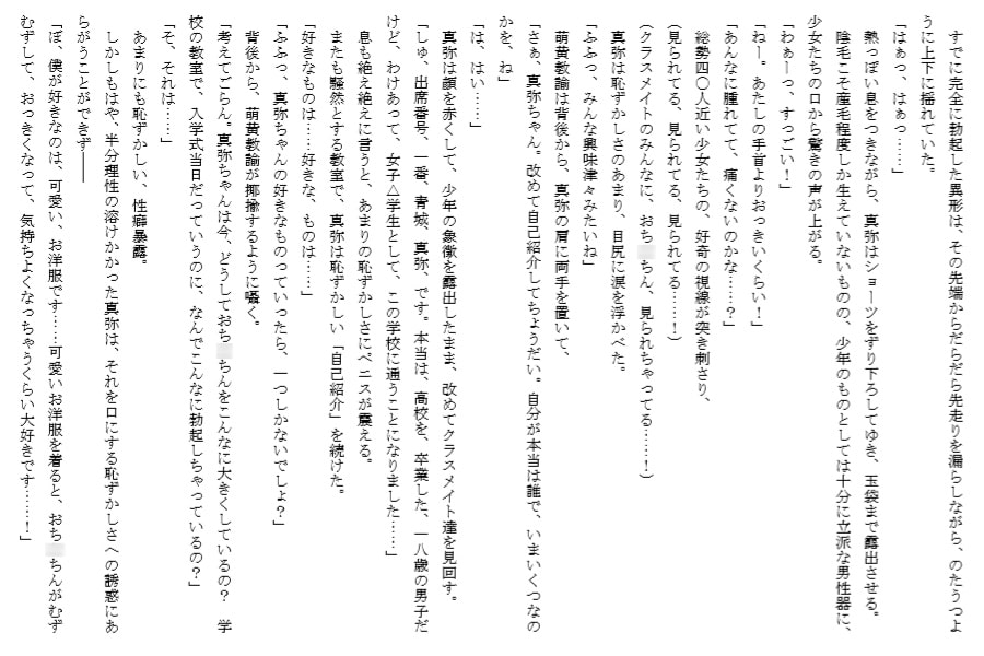 妹一年生 ～四月号～