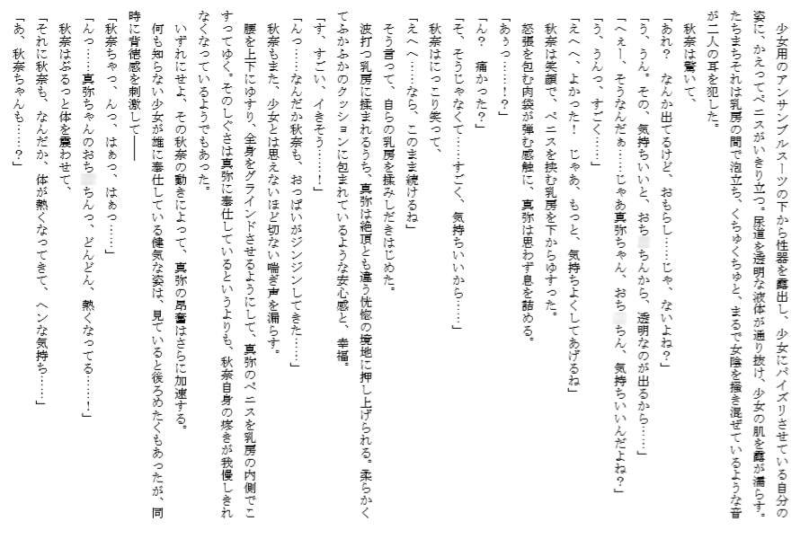 妹一年生 ～四月号～