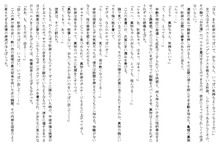 妹一年生 ～四月号～