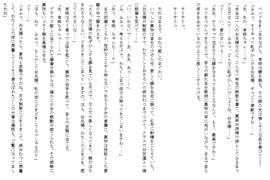 妹一年生 ～四月号～