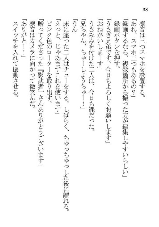 うさぎ兄弟発情中