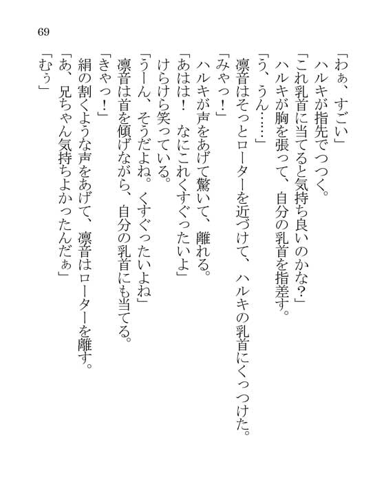 うさぎ兄弟発情中