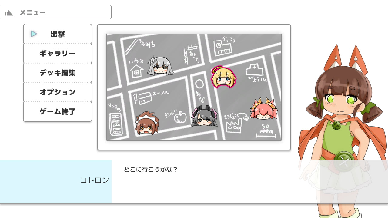 石化のオブジェさんプラスゲーム