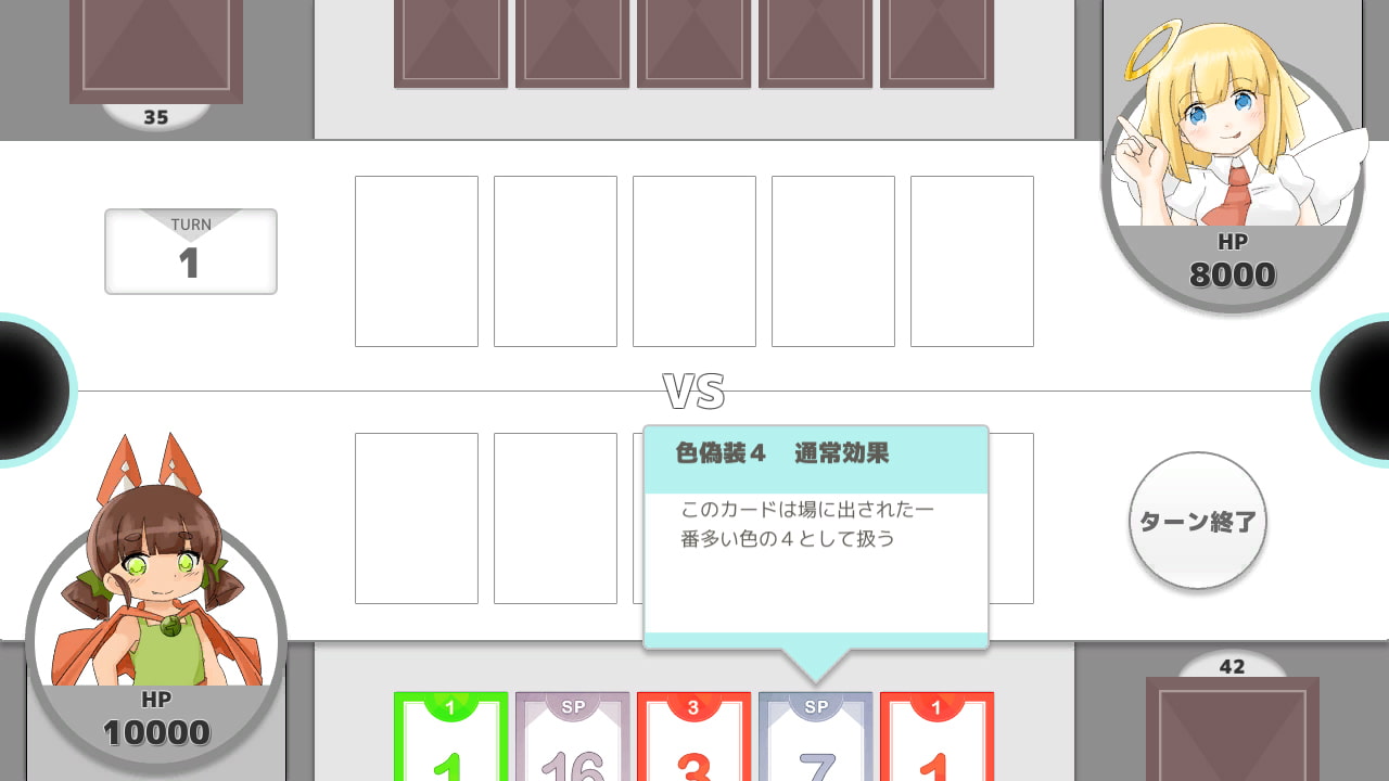 石化のオブジェさんプラスゲーム