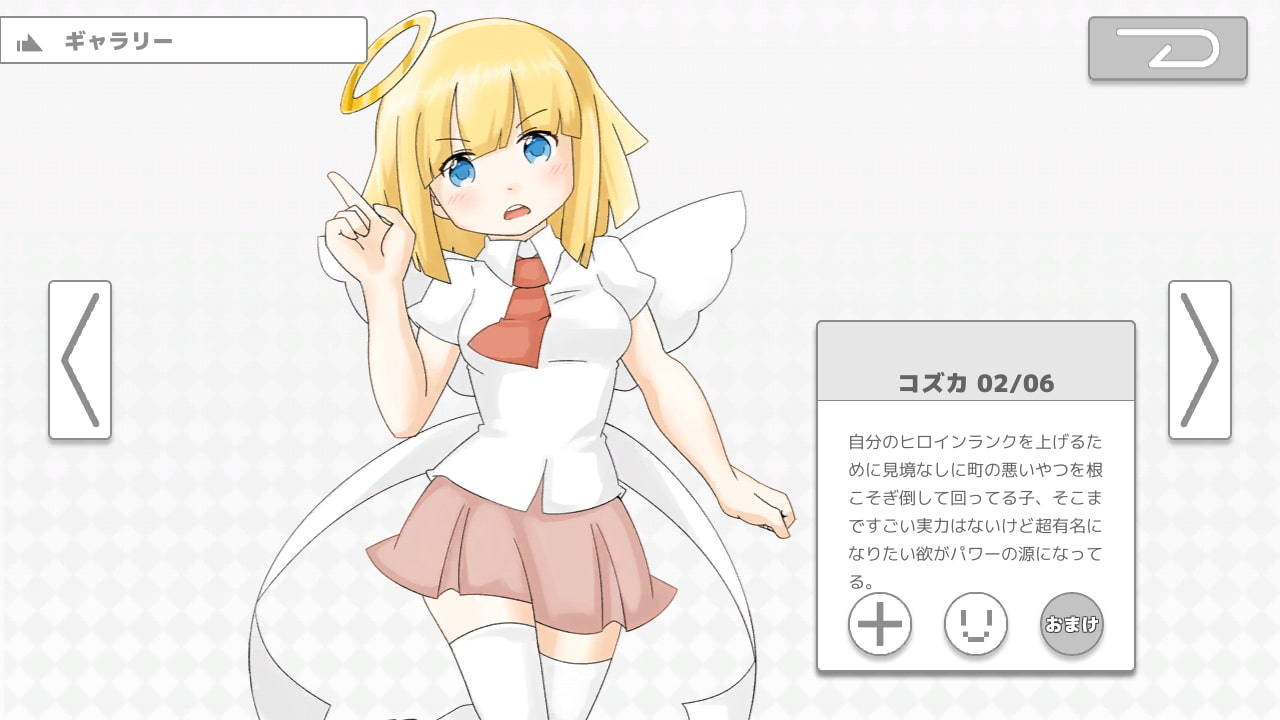 石化のオブジェさんプラスゲーム