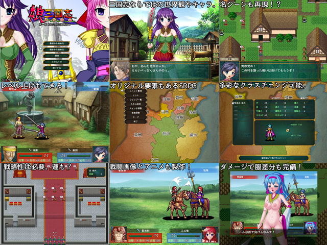 娘三国志 乙女演義 第一部 おねショタ三国時代!