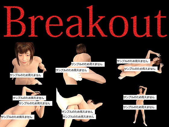 Breakout