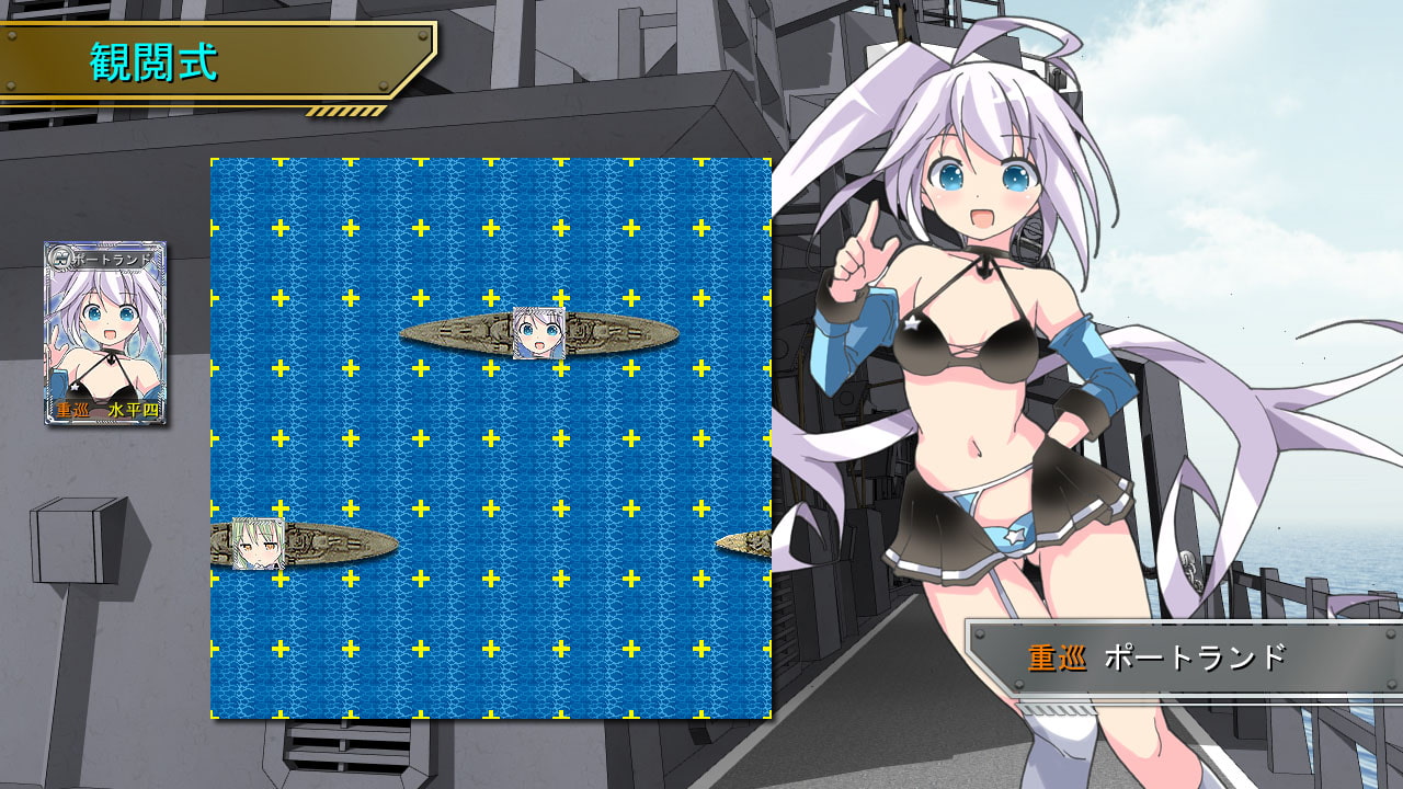 艦娘作戦ゲーム