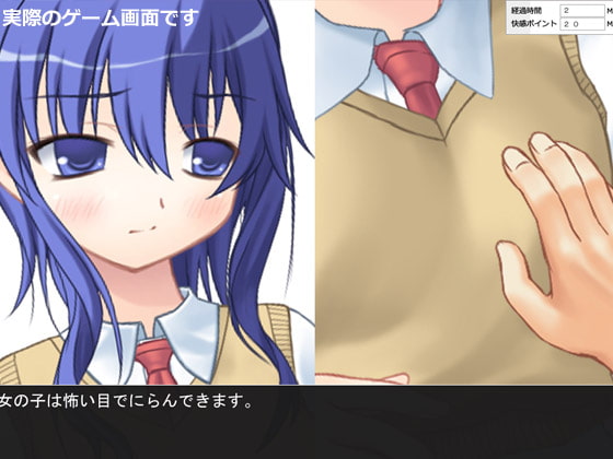 痴漢中!! Vol1 ツンデレ系いじめっこJK編