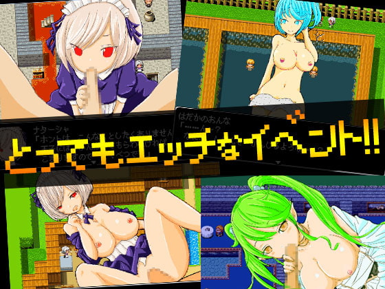 毒舌メイドクエスト ver2.01