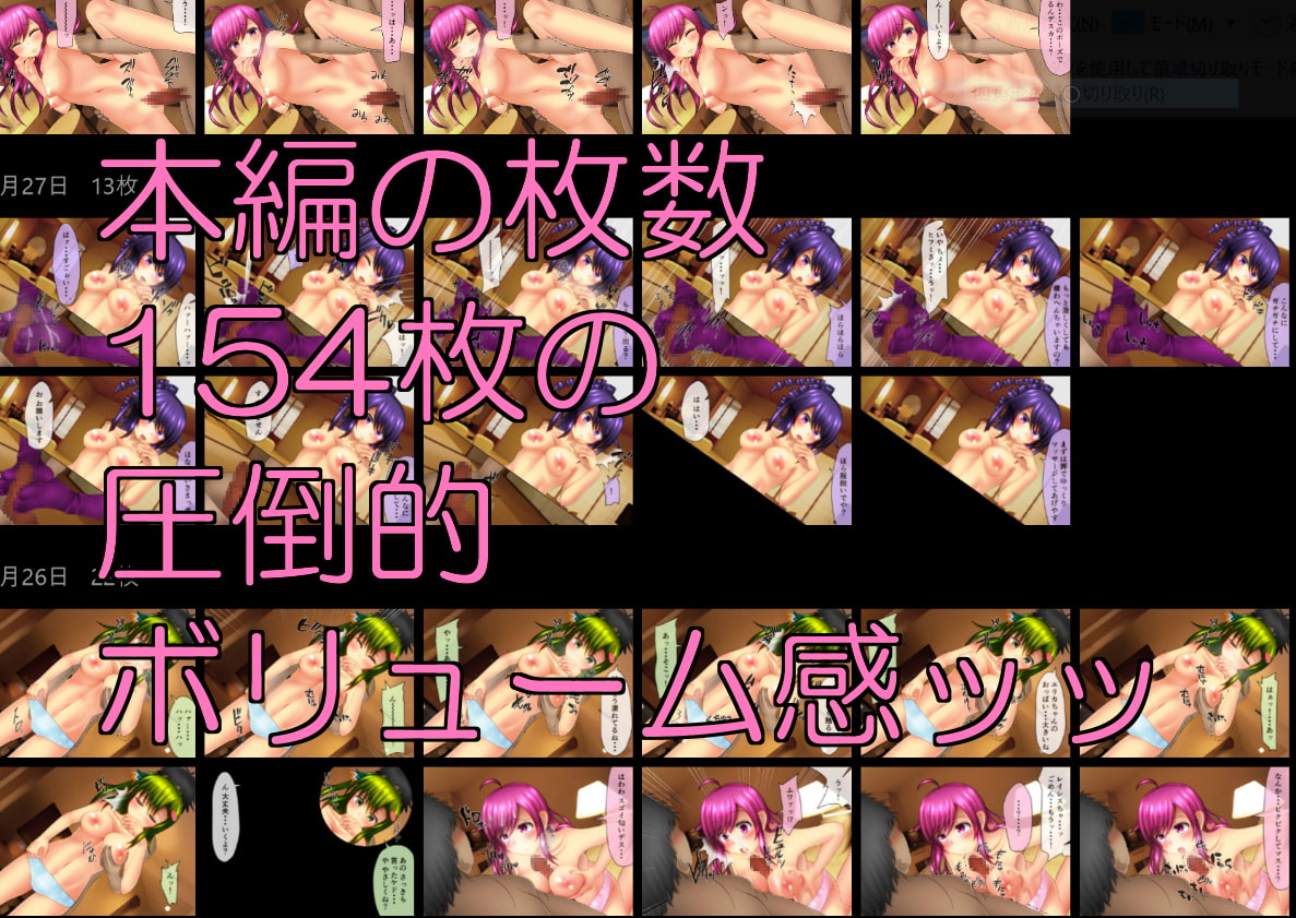 音ゲーっ娘とラブラブエッチな1日体験