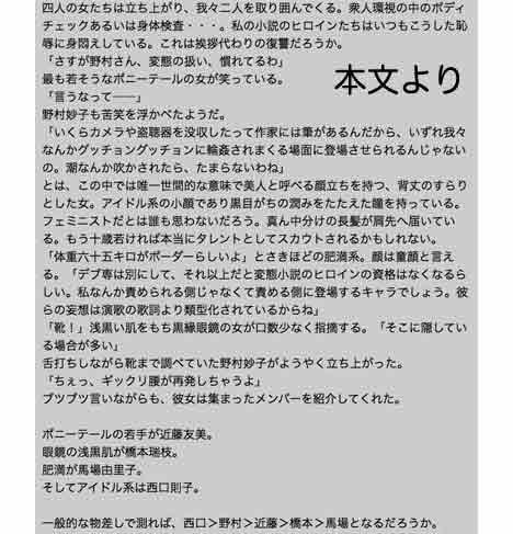 洗われた魚たち