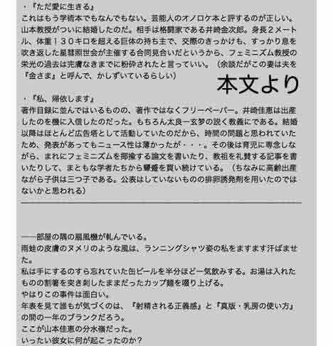 洗われた魚たち