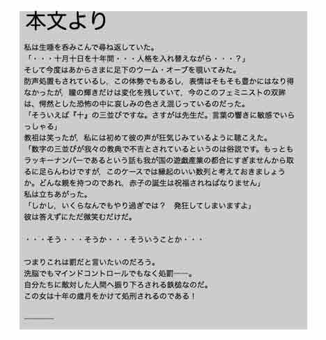 洗われた魚たち
