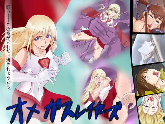 オメガスレイヤーズ 第1話「ウエノ動乱」