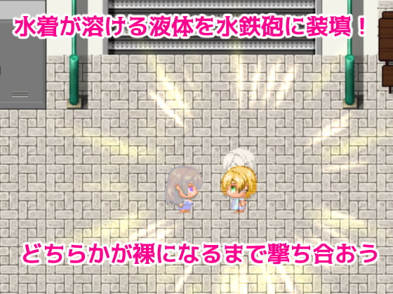 おんなの子を知った日