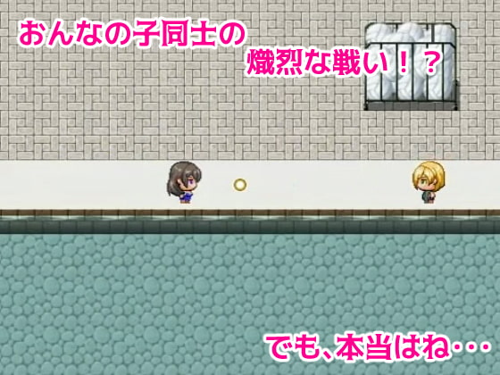 おんなの子を知った日