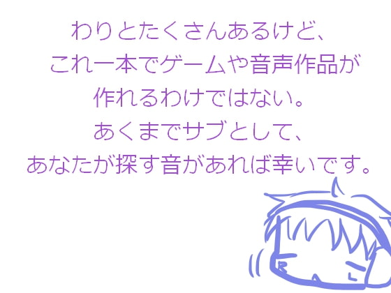 1000+素材館効果音素材集2017