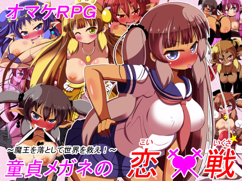 童貞メガネと姉妹丼