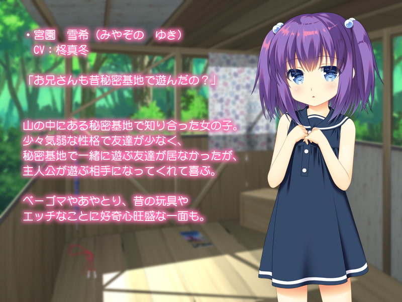 秘密基地で秘め事