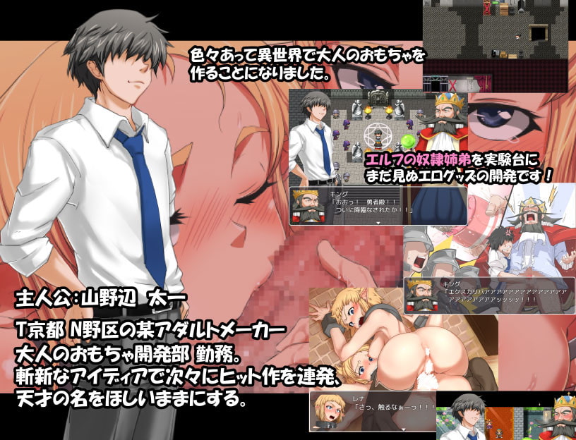 バイブルクエスト!