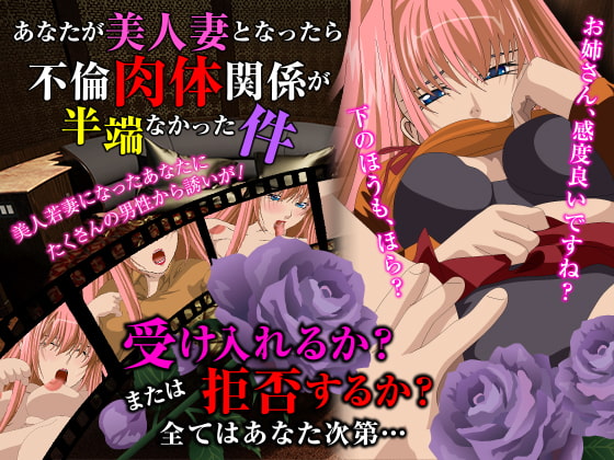 あなたが美人妻となったら不倫肉体関係が半端なかった件