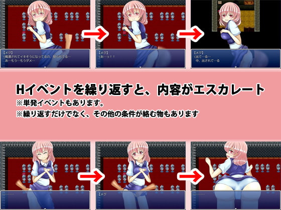 メグと淫魔の書