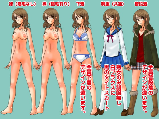立ち絵素材集