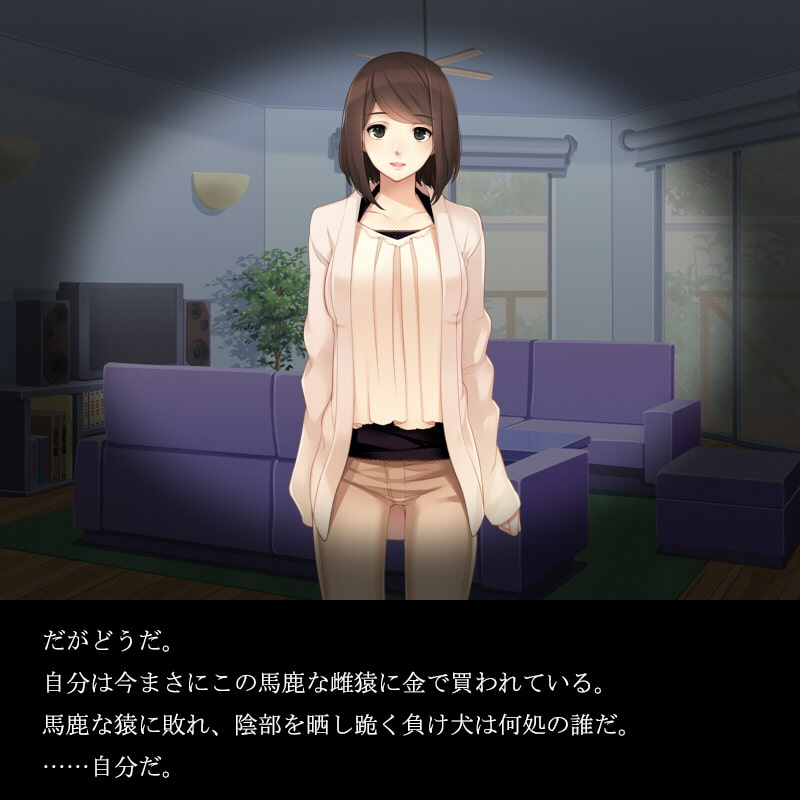 社会に敗れた男は雄の役割まで奪われる ～人間モルモット～