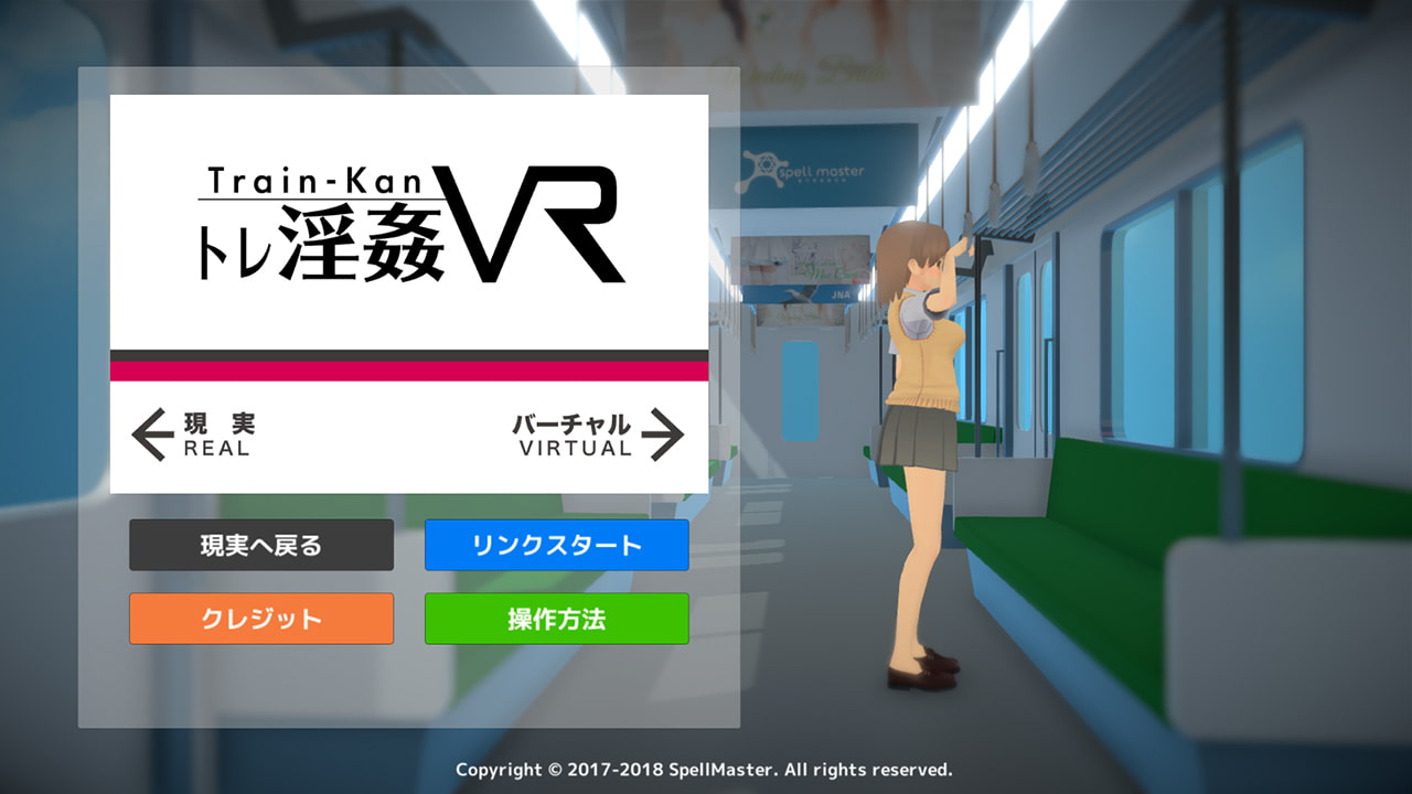 トレ淫姦VR