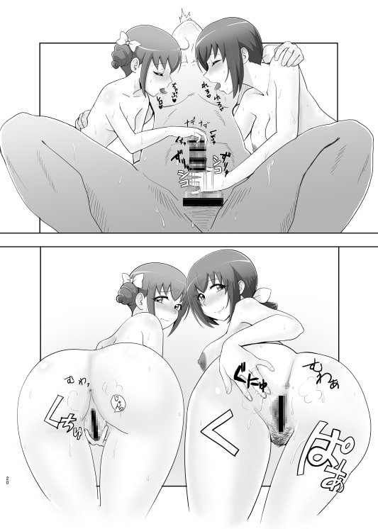 メスしりんだ～vol.09 育代さん本4
