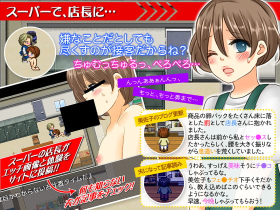 パート人妻 美佐子 強引に押し切られる意志が弱い天然妻の寝取られ日記