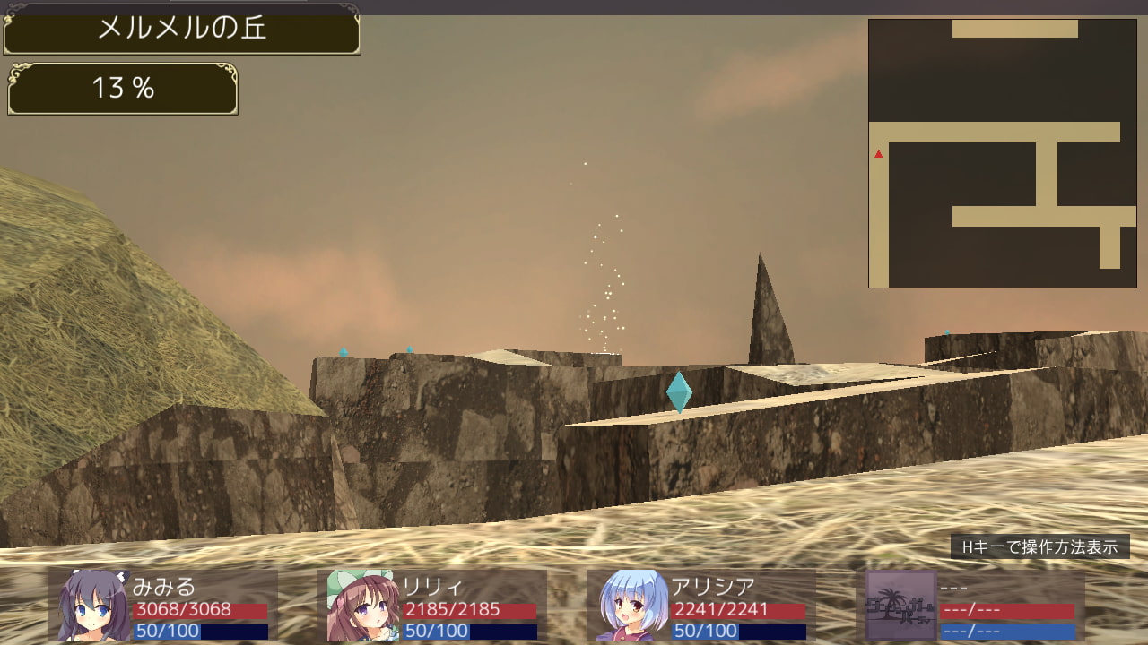 ダンジョンガールパーティ