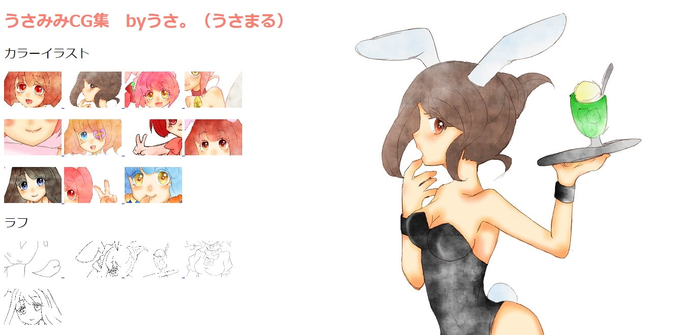 うさみみCG集