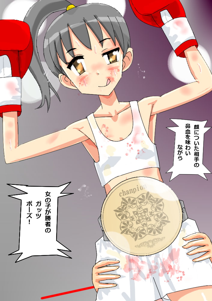 ミックスボクシングCG集4