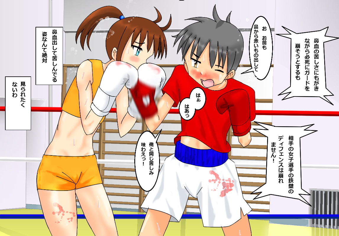 ミックスボクシングCG集4