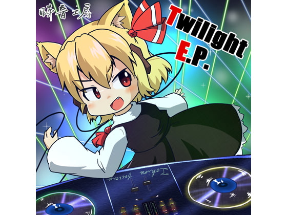 Twilight E.P.