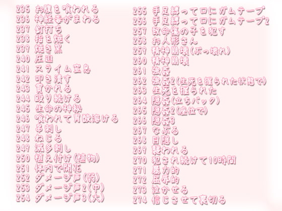 タスクリョナ2 お仕事ハードリョナ