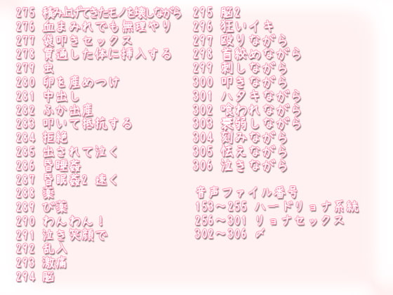 タスクリョナ2 お仕事ハードリョナ