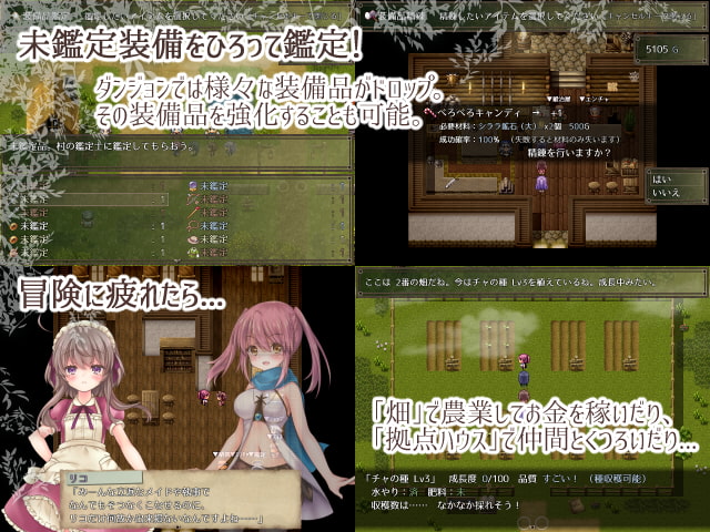 セイディといにしえの森