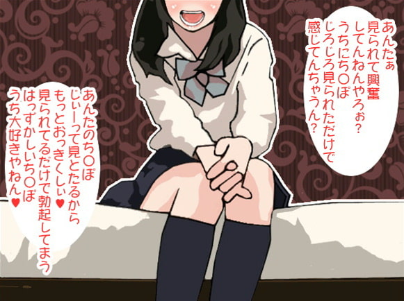 関西弁S彼女のイチャラブオナ指示(CV カズノハ様)